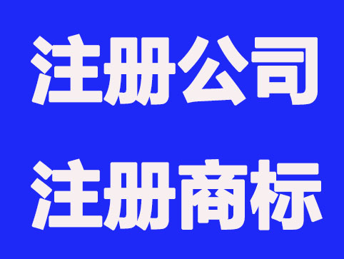 商标注册成功之后，我们必须注意这些事情